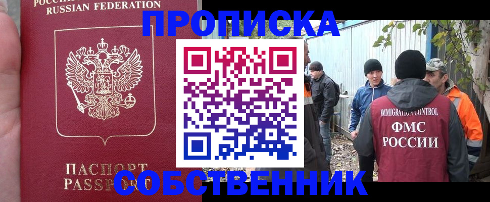 временная регистрация адрес в Коврове