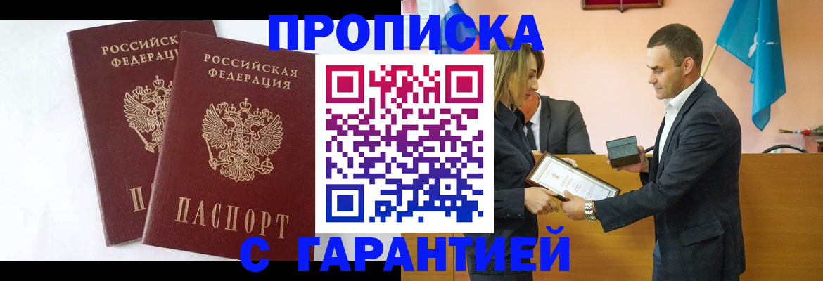 временная регистрация законно в Коврове