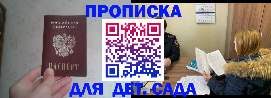 прописка для военкомата в Коврове