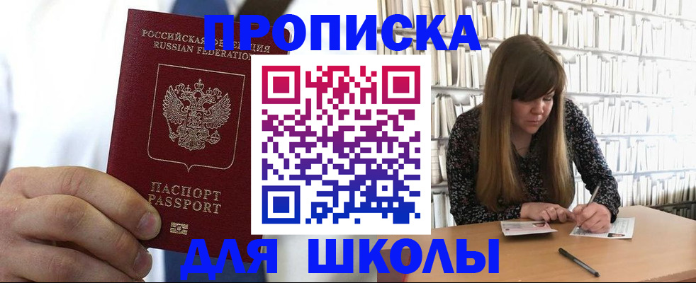 прописка регистрация в Коврове