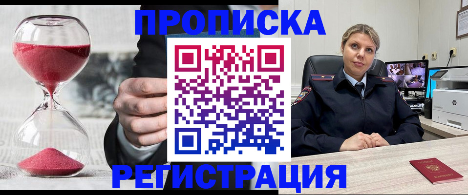 прописка поиск в Коврове