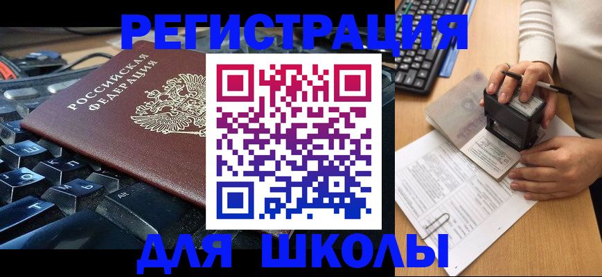прописка для кредита в Коврове