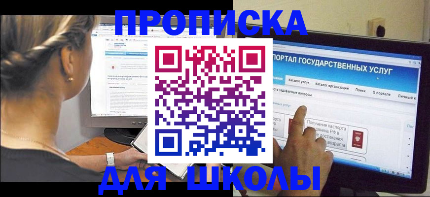 прописка паспорт в Коврове