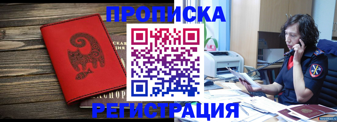 где прописаться в Коврове