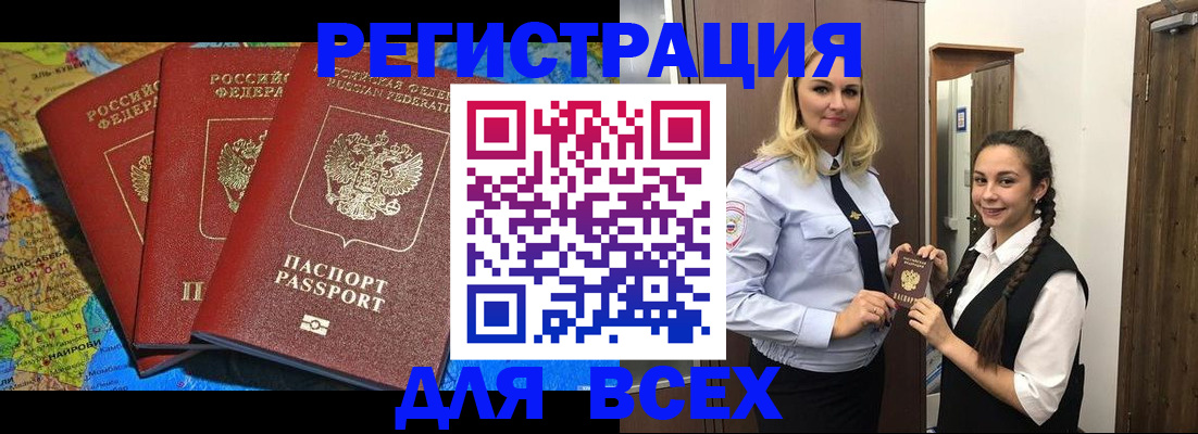 прописка для школы в Коврове