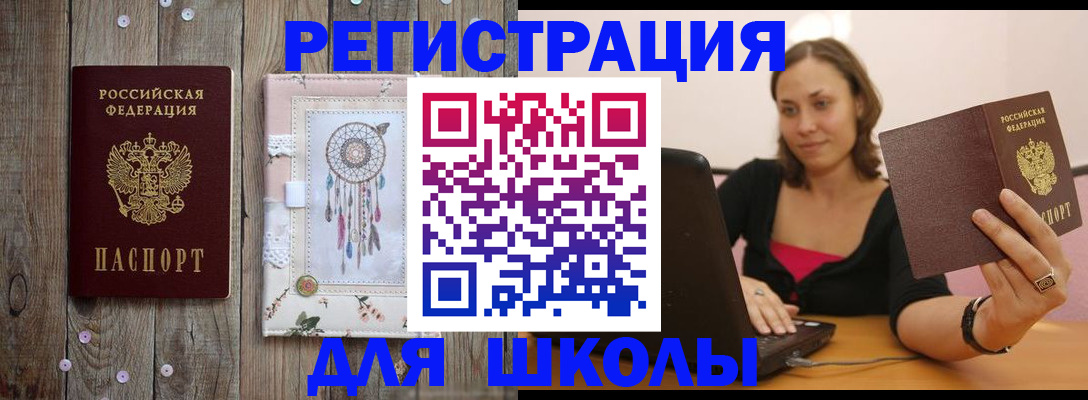 прописка регистрация в Коврове